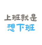 職場の名言 Part2 (漢字 Ver)（個別スタンプ：31）