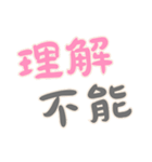 職場の名言 Part2 (漢字 Ver)（個別スタンプ：40）