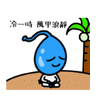 水滴の伝説(2)（個別スタンプ：26）