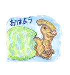 丁寧に生きたい恐竜とその仲間たち（個別スタンプ：1）