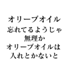 【●●ようじゃ無理か】構文スタンプ2（個別スタンプ：2）