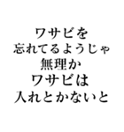 【●●ようじゃ無理か】構文スタンプ2（個別スタンプ：4）