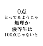 【●●ようじゃ無理か】構文スタンプ2（個別スタンプ：8）