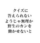 【●●ようじゃ無理か】構文スタンプ2（個別スタンプ：9）