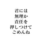 【●●ようじゃ無理か】構文スタンプ2（個別スタンプ：12）