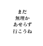 【●●ようじゃ無理か】構文スタンプ2（個別スタンプ：13）