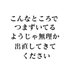 【●●ようじゃ無理か】構文スタンプ2（個別スタンプ：17）