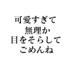 【●●ようじゃ無理か】構文スタンプ2（個別スタンプ：18）