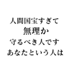 【●●ようじゃ無理か】構文スタンプ2（個別スタンプ：19）