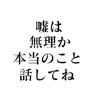 【●●ようじゃ無理か】構文スタンプ2（個別スタンプ：24）