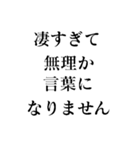 【●●ようじゃ無理か】構文スタンプ2（個別スタンプ：26）