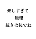 【●●ようじゃ無理か】構文スタンプ2（個別スタンプ：34）