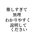 【●●ようじゃ無理か】構文スタンプ2（個別スタンプ：40）