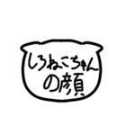 白猫ちゃんの顔（個別スタンプ：1）