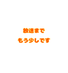 俳優さんに使ってほしい（個別スタンプ：6）