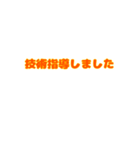 俳優さんに使ってほしい（個別スタンプ：8）