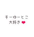 大好きなパートナーへ（個別スタンプ：16）