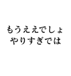 もうええでしょ（個別スタンプ：4）