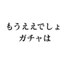 もうええでしょ（個別スタンプ：6）