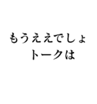 もうええでしょ（個別スタンプ：15）