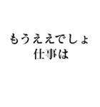 もうええでしょ（個別スタンプ：21）