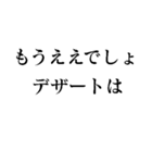 もうええでしょ（個別スタンプ：27）