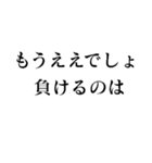 もうええでしょ（個別スタンプ：30）