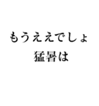 もうええでしょ（個別スタンプ：31）