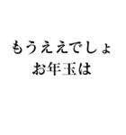 もうええでしょ（個別スタンプ：36）