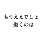 もうええでしょ（個別スタンプ：38）