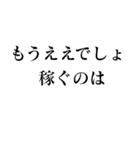 もうええでしょ（個別スタンプ：39）