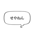 【シンプル関西弁】あくまで心の声やねん（個別スタンプ：13）