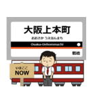 毎日使える丁寧な報告 最近鉄道は大阪線！（個別スタンプ：1）