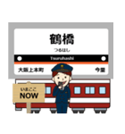 毎日使える丁寧な報告 最近鉄道は大阪線！（個別スタンプ：2）