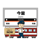 毎日使える丁寧な報告 最近鉄道は大阪線！（個別スタンプ：3）