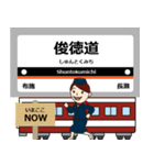 毎日使える丁寧な報告 最近鉄道は大阪線！（個別スタンプ：5）