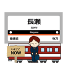 毎日使える丁寧な報告 最近鉄道は大阪線！（個別スタンプ：6）