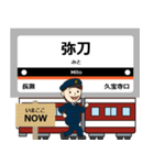 毎日使える丁寧な報告 最近鉄道は大阪線！（個別スタンプ：7）