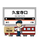 毎日使える丁寧な報告 最近鉄道は大阪線！（個別スタンプ：8）