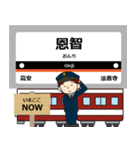 毎日使える丁寧な報告 最近鉄道は大阪線！（個別スタンプ：12）