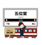 毎日使える丁寧な報告 最近鉄道は大阪線！（個別スタンプ：17）