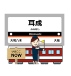 毎日使える丁寧な報告 最近鉄道は大阪線！（個別スタンプ：23）