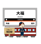 毎日使える丁寧な報告 最近鉄道は大阪線！（個別スタンプ：24）