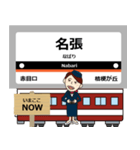 毎日使える丁寧な報告 最近鉄道は大阪線！（個別スタンプ：28）