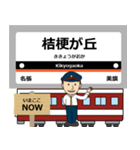 毎日使える丁寧な報告 最近鉄道は大阪線！（個別スタンプ：29）