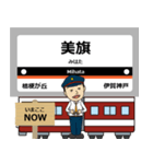 毎日使える丁寧な報告 最近鉄道は大阪線！（個別スタンプ：30）