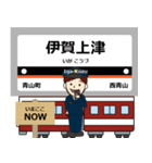 毎日使える丁寧な報告 最近鉄道は大阪線！（個別スタンプ：33）