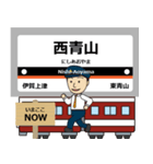 毎日使える丁寧な報告 最近鉄道は大阪線！（個別スタンプ：34）