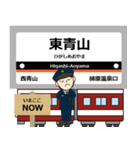 毎日使える丁寧な報告 最近鉄道は大阪線！（個別スタンプ：35）