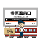 毎日使える丁寧な報告 最近鉄道は大阪線！（個別スタンプ：36）